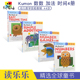 Kumon Math Skills Workbooks Ages 4-6岁 公文式教育数学技能教辅1-150数数 加法 认识时间 幼儿园英语启蒙书籍 英文原版