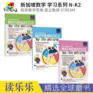 SAP Learning Mathematics by the minute N-K2 新加坡数学练习册 学习系列 幼儿园3册 培养数学思维 特色STREAM 英文原版进口教辅