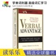 Verbal Advantage Ten Easy Steps to a Powerful Vocabulary SAT/GMAT/GRE英语考试 学单词利器 高级词汇学习书 英文原版进口图书