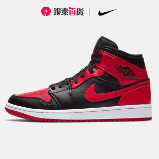 Nike耐克男Air Jordan 1 Mid AJ1黑红脚趾篮球鞋554724-074