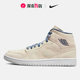 Nike/耐克官方正品男女Air Jordan 1休闲运动高帮板鞋 DM9126-104