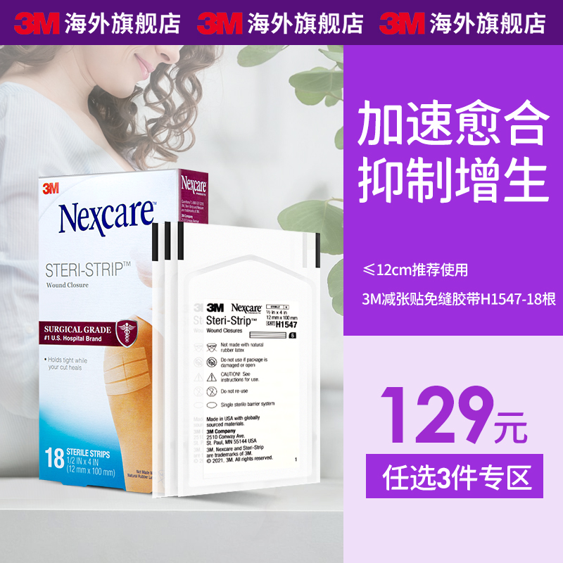 3M Put up Caesarean Wound Heal adhesive tape tape Scar recovery tape skin Postoperativein the Maternity/Maternal supplies/Nutrition , Prenatal and postnatal mother supplies , Beauty Tape category - from Buy2taobao.com to provide professional Taobao agent buy service