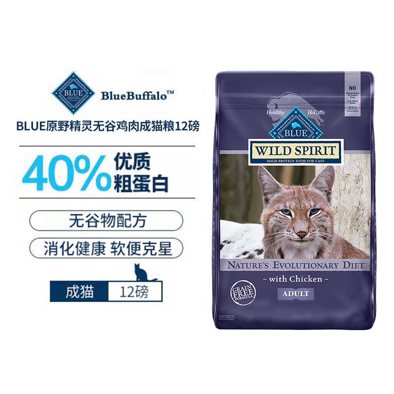 临期BlueBuffalo蓝馔蓝挚