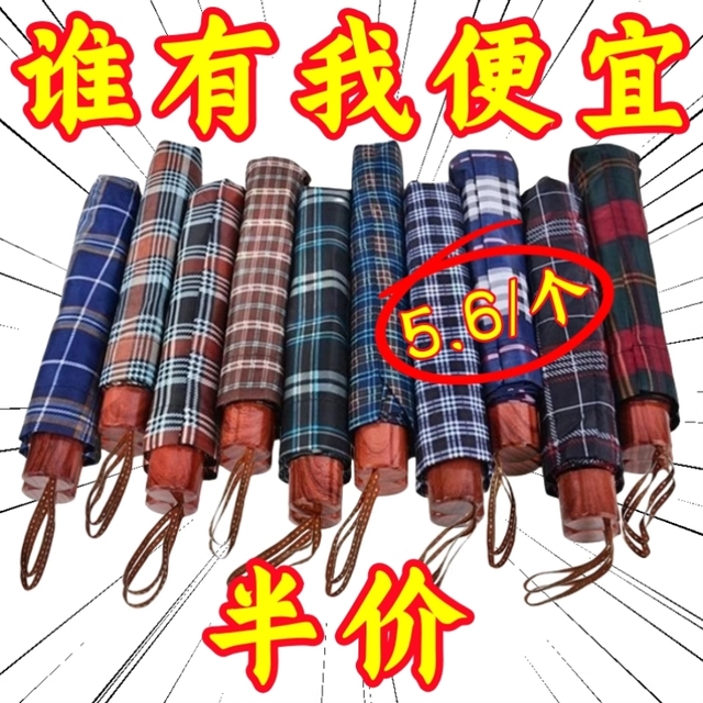 十骨加大雨伞双人三人大号折叠雨伞男女商务伞三折晴雨男超大号伞
