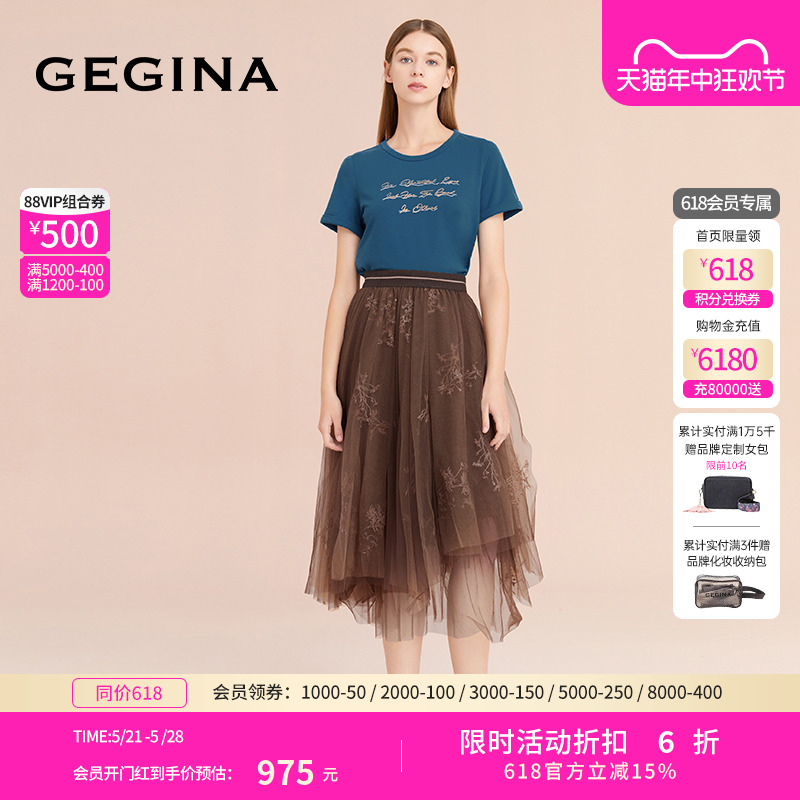 【刺绣】GEGINA吉吉娜网纱半身裙女高腰过膝拼接纱裙半裙商场同款