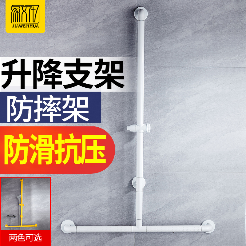 淋浴房安全防滑扶手花灑支架升降欄杆浴室淋浴洗澡老人T型防摔架在類目 家裝主材, 衛浴用品, 衛浴五金/掛件, 浴室扶手中 - 來自Buy2taobao.com提供專業的淘寶代購服務