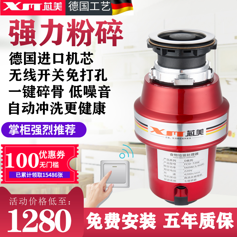 ✅芯美食品垃圾处理器家用厨房全自动水槽餐厨食物厨余垃圾粉碎机|msdalam kategori peralatan dapur, peralatan dapur yang lain, disposers sisa makanan - dari Buy2taobao.com untuk memberikan perkhidmatan ejen Taobao profesional membeli