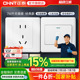 正泰旗舰店家用86型10a暗装墙壁空调16a一开五孔插座面板开关白7m