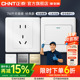 正泰旗舰店家用86型10a暗装墙壁空调16a一开五孔插座面板开关白7m