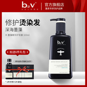 b2v ink algae repair conditioner genuine to improve frizz, moisturizing, smooth repair, perming, damaged and dry conditioner