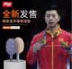 航天六金王乒乓球底板S红双喜国家队特制数字Q968马龙W典藏五龙5