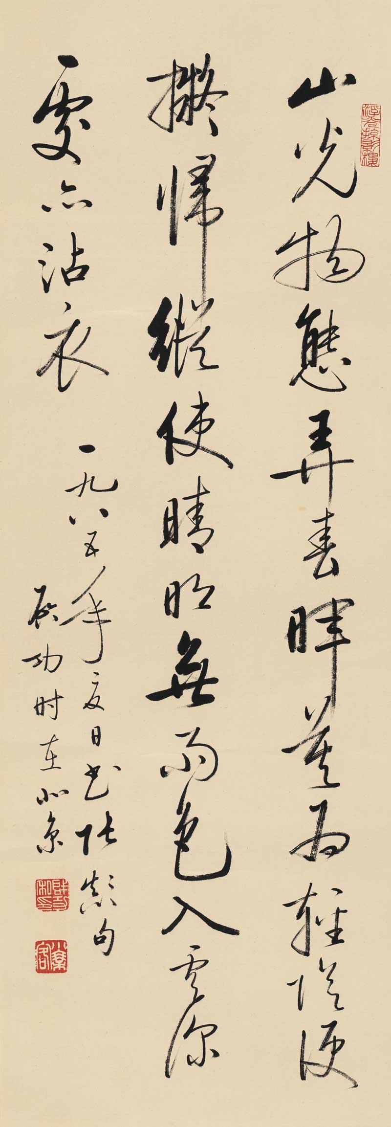 仿古书法 复制 启功 行书诗帖 29x86 珂罗版微喷 名人字画 画心