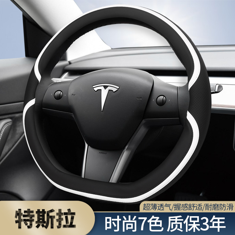 专用于特斯拉model3焕新版 model丫 毛豆y 焕新3 modely方向盘套