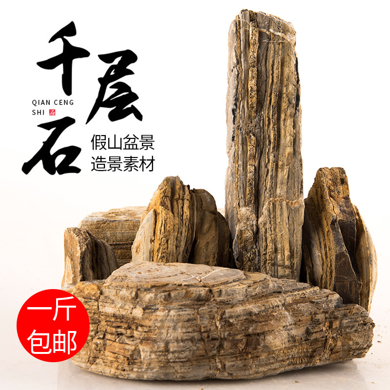 千层石 微型原石假山盆景附石水族鱼缸盆栽装饰微景观造景小石头