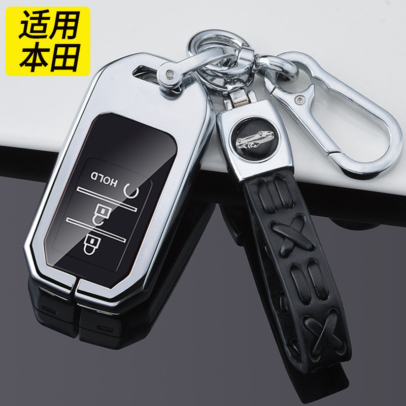 冠道钥匙套冠道专用