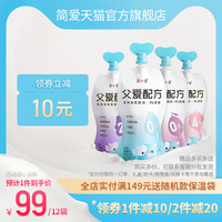 简爱酸奶父爱配方儿童酸奶*12袋低温无添加剂0蔗糖