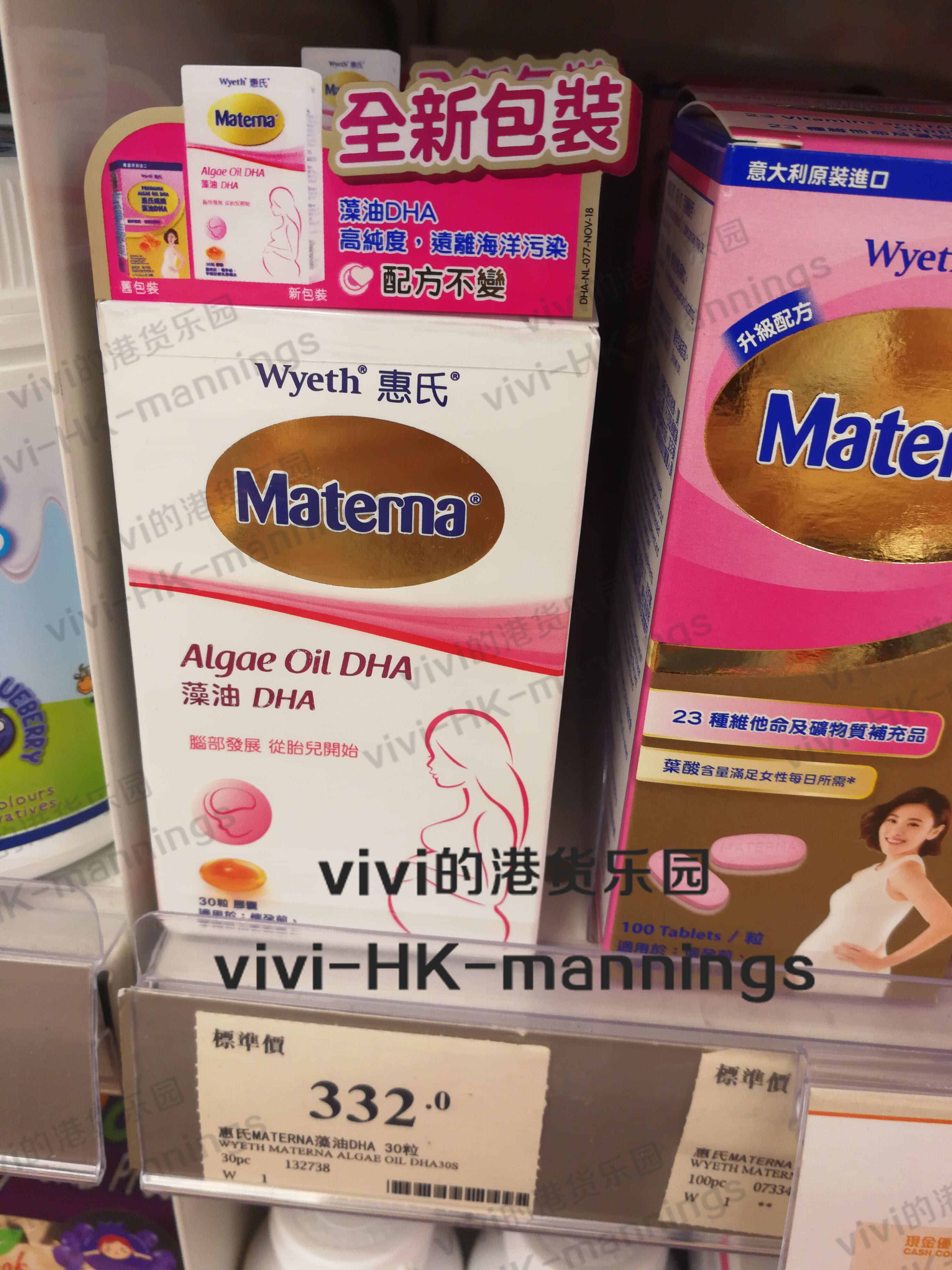 香港万宁代购 惠氏妈妈dha孕妇藻油 孕妇惠氏dha 30粒新包装