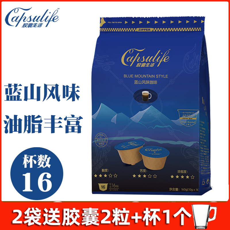 capsulife胶囊生活蓝山风味黑咖啡 兼容多趣酷思DOLCEGUSTO咖啡机