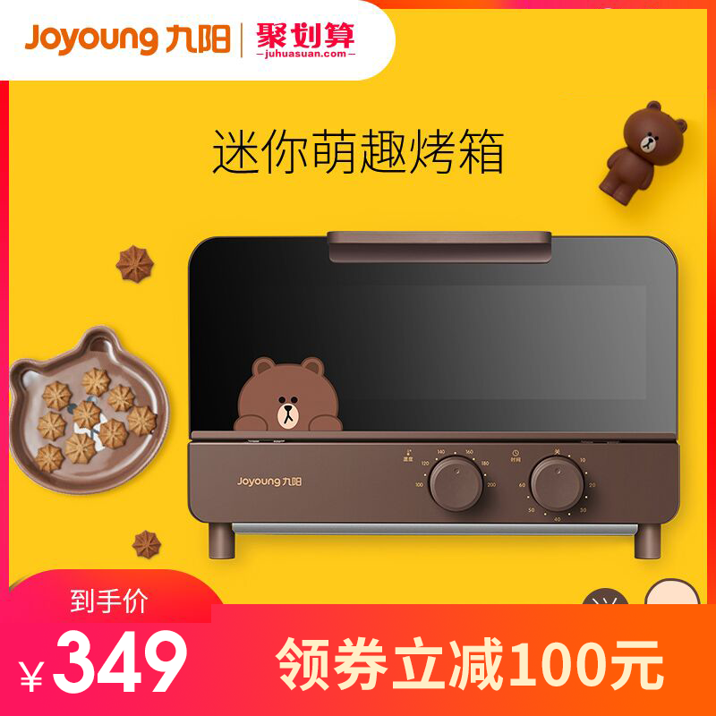 九阳电烤箱家用烘焙小型多功能全自动迷你烤箱LINE FRIENDS布朗熊|ruв категории кухонные приборы, электрическая печь - от Buy2taobao.com для оказания профессиональной услуги покупки агента Taobao