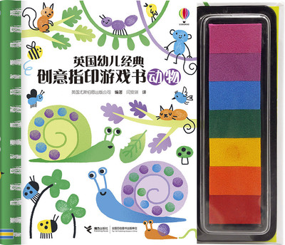 《英国幼儿经典创意指印游戏书 · 花园+动物》 68元包邮