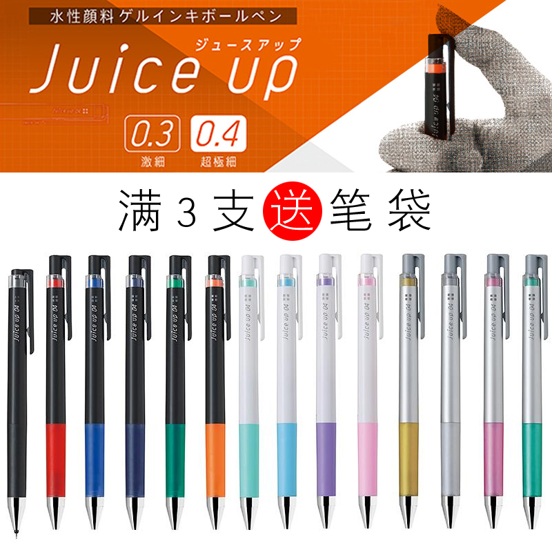 日本PILOT/百乐Juice Up学生果汁笔中性笔彩色水笔LJP-20S4 0.4mm 新果汁笔JUICE UP升级版多彩中性水笔0.4mm