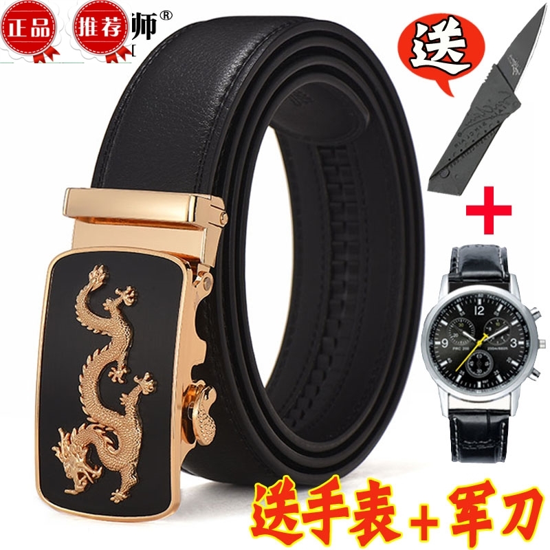 森克雄狮男士皮带真皮自动扣牛皮腰带韩版休闲商务青年中少年裤带|ruв категории Аксессуары, пояс/пояс/пояс - от Buy2taobao.com для оказания профессиональной услуги покупки агента Taobao