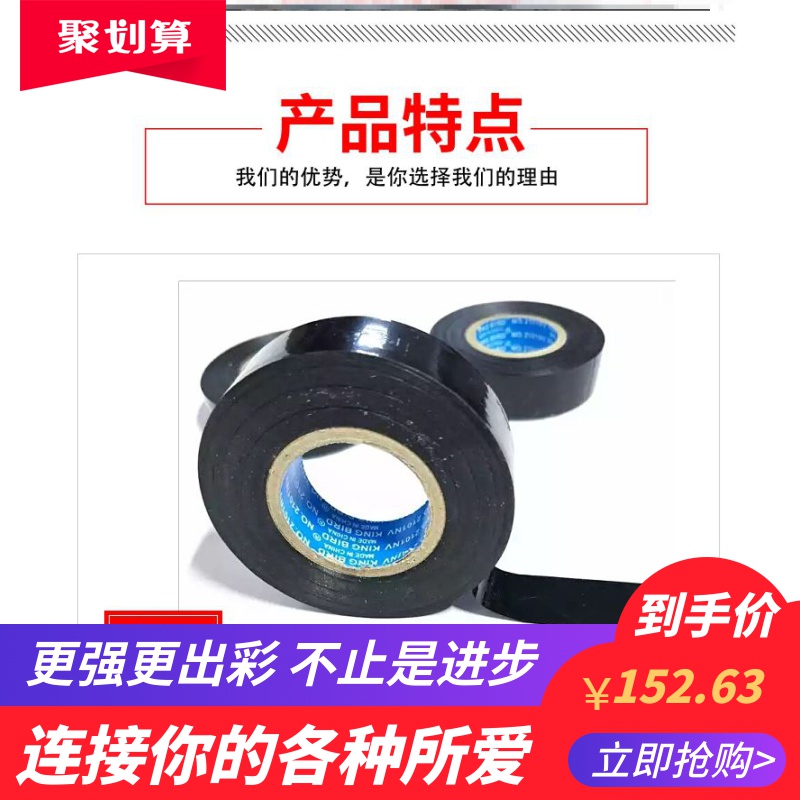 电胶布绝缘防水耐高温粘性耐磨户外弹力牢固防冻厚度超薄电工pvc|msdalam kategori kereta elektrik/Fitting/kenderaan, alat-alat pembaikan kereta elektrik, pita penebat - dari Buy2taobao.com untuk memberikan perkhidmatan ejen Taobao profesional membeli