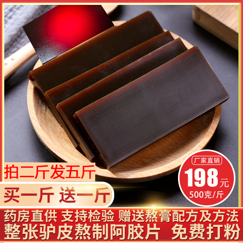 驴皮阿胶块山东纯正东阿正品阿胶片碎块手工熬糕丁粉ejiao膏500g在类目 传统滋补营养品, 阿胶膏方, 阿胶块中 - 来自Buy2taobao.com提供专业的淘宝代购服务