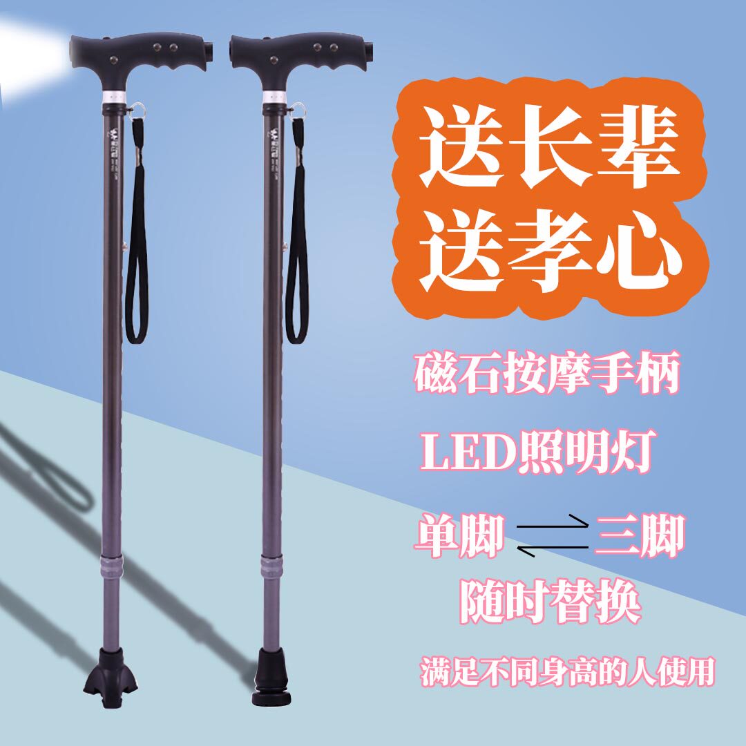 善行者老年人铝合金伸缩型拐杖老人拐棍防滑行山拐柜老人手杖sxz