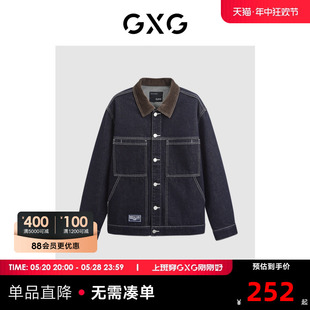 GXG男装2024春季新品男装撞色简约明线设计翻领牛仔夹克外套