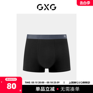 【两条装】GXG男士内裤莫代尔纯色基础款内裤男短裤平角裤