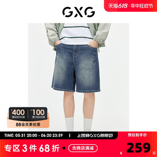 GXG男装 宽松直筒短裤复古水洗蓝牛仔短裤轻薄裤子 2024夏季新品