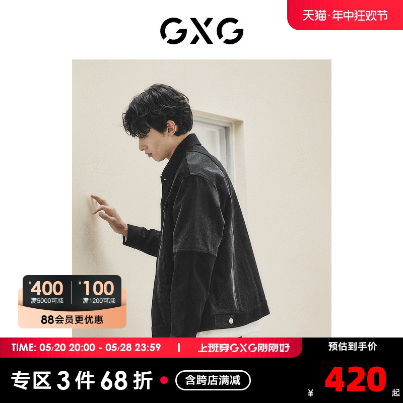 GXG男装 经典拼色分割设计休闲时