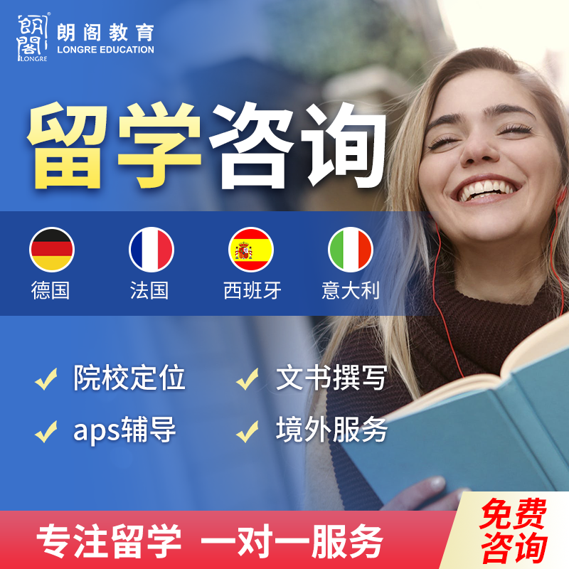 海外留學(xué)中介