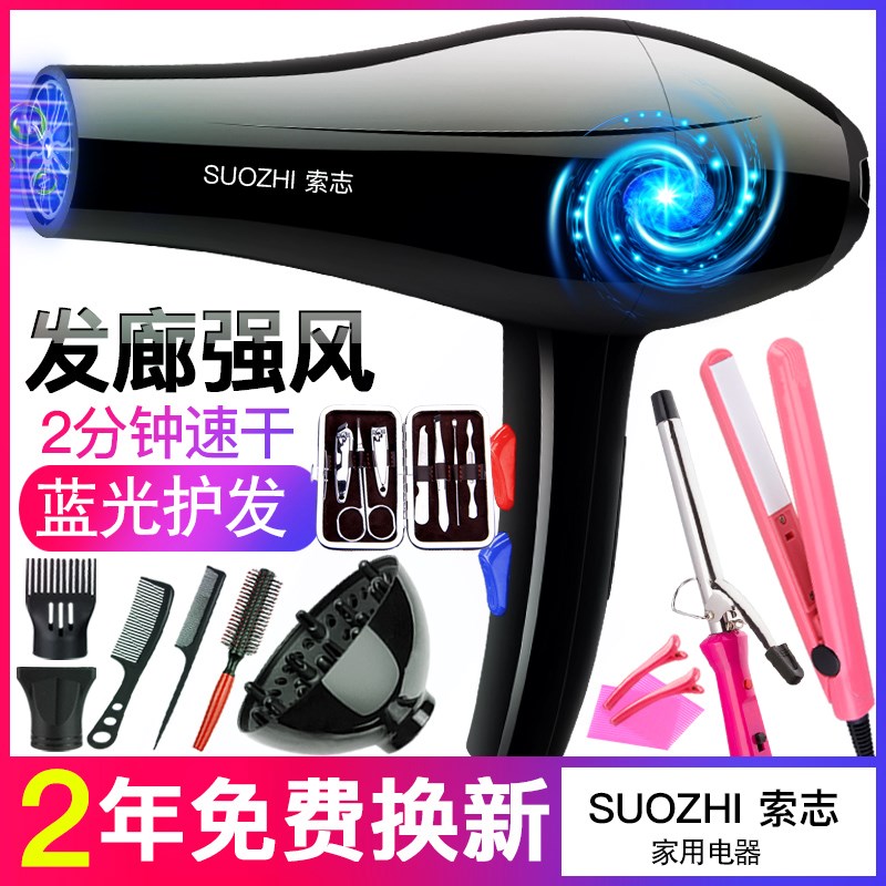 快干三档家用吹风携式。大功率女少女冬季小型吹风机理发店筒大号在类目 个人护理/保健/按摩器材, 美发工具, 电吹风中 - 来自Buy2taobao.com提供专业的淘宝代购服务