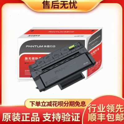 熱促奔圖PD300硒鼓 P3000P3100P3205P3255P3405P3500打印機硒鼓在類目 辦公設備/耗材/相關服務, 墨粉硒鼓耗材類, 硒鼓/粉盒中 - 來自Buy2taobao.com提供專業的淘寶代購服務