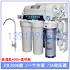 800G淨水器大流量家用RO反滲透膜無桶400純水機1000G直飲水族雙膜 800G淨水器大流量家用RO反滲透膜無桶400純水機1000G直飲水族雙膜