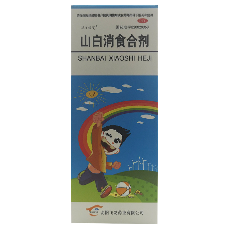 延生护宝山白消食合剂100ml1瓶盒rh