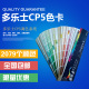 多乐士色卡CP5调色系统 Dulux CP4乳胶漆涂料油漆内墙外墙2079色