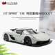 限量柯尼塞格Jesko Absolut GTSpirit 科尼赛格 1:18仿真汽车模型