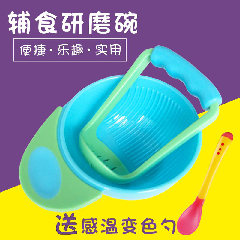 研磨碗宝宝辅食工具水果磨泥器手动婴儿专用 6套装泥机神器棒个月