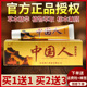 【买1送1 买2送3】芙友中国人草本抑菌乳膏皮肤软膏正品官网