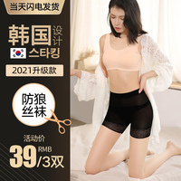 防狼丝袜女薄款防走光菠萝连裤袜防晒防勾丝任意剪带安全裤二合一
