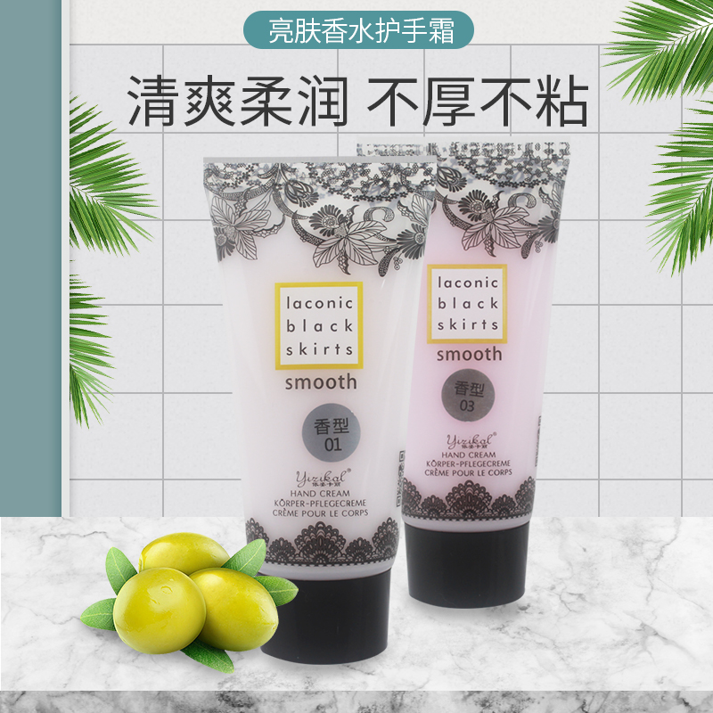 依姿卡丽护手霜补水持久保湿滋润秋冬嫩肤香水手部护理男女通用霜|ruв категории Средства для ухода за собой, стороны обслуживание (новая), крем для рук - от Buy2taobao.com для оказания профессиональной услуги покупки агента Taobao
