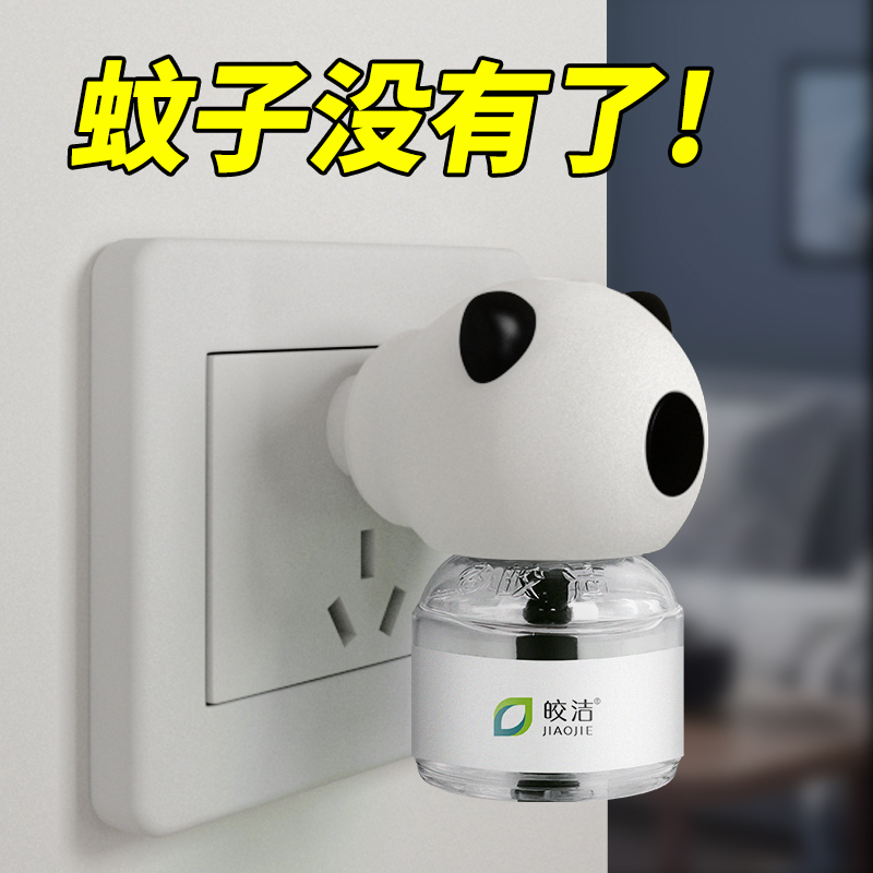 蚊香液杀蚊电子驱蚊器灯熏防灭蚊子水克星液体家用插电式室内神器在类目 居家日用, 驱虫用品, 超声波驱蚊器/电子驱蚊器中 - 来自Buy2taobao.com提供专业的淘宝代购服务