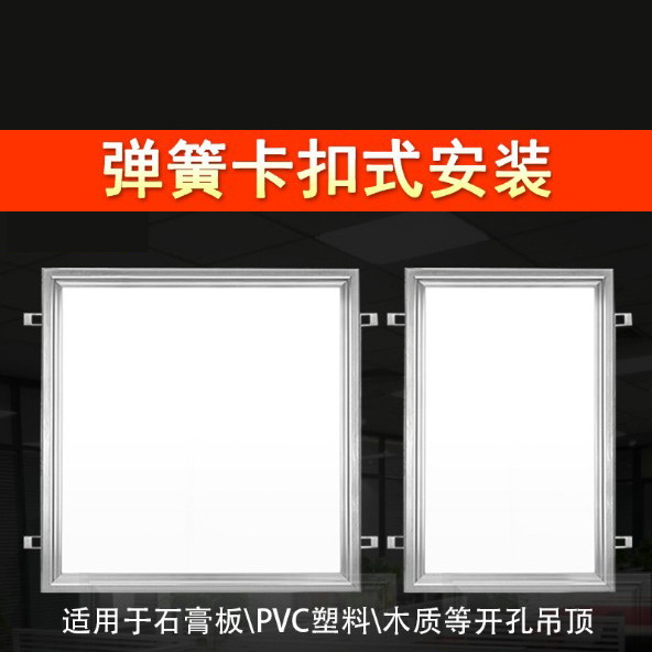 厨房吸顶灯嵌入式 卡扣吊顶灯弹簧洗手间灯石膏板吊顶led平板灯