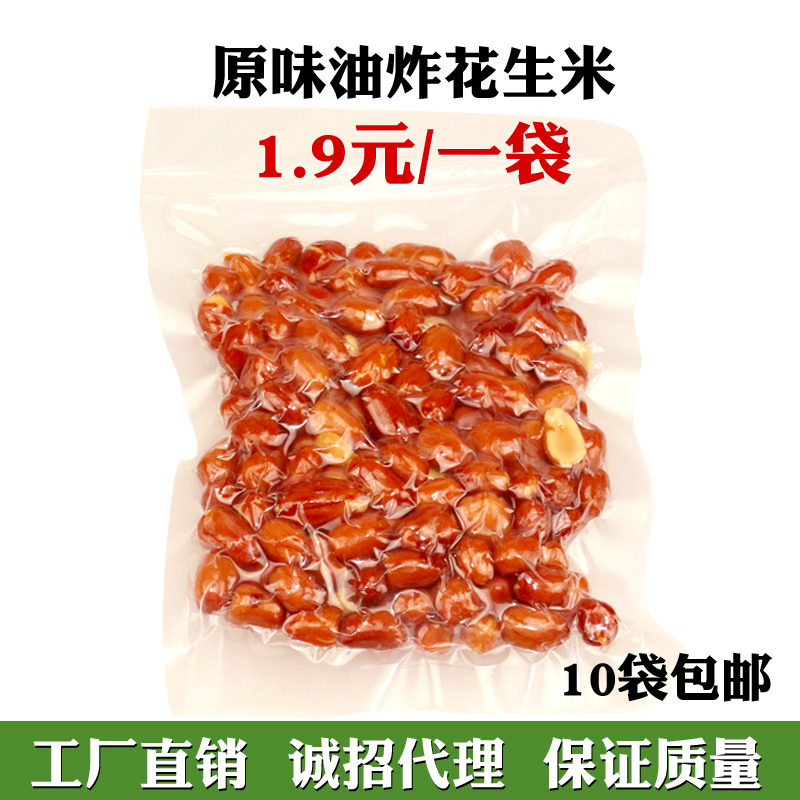 山东原味油炸小花生米熟小包装批发油炸红皮四粒红花生米散装餐饮|msdalam kategori makanan ringan/Nuts/Specialty, Hickory/Nuts/pemanggangan, Peanut - dari Buy2taobao.com untuk memberikan perkhidmatan ejen Taobao profesional membeli
