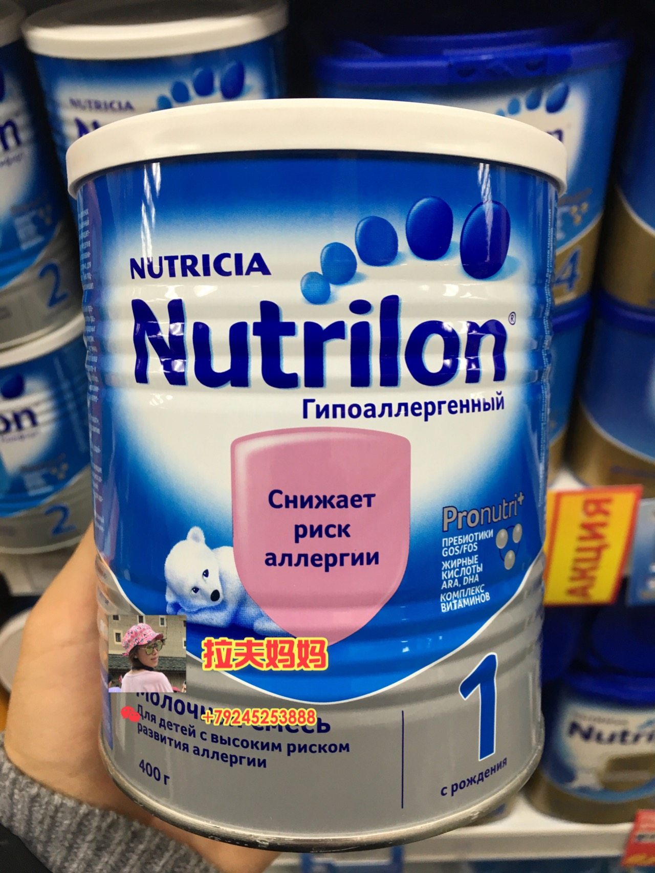 俄罗斯版 nutrilon/牛栏低敏深度水解配方奶粉1段 400g包邮带票