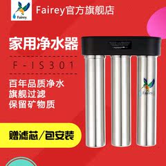 英国道尔顿净水器家用直饮厨房自来水过滤器净水机FIS301/FCS301