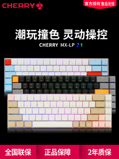 CHERRY樱桃MXLP2.1三模无线蓝牙机械键盘RGB游戏电竞68键红银矮轴